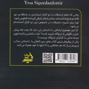 روزهای تاریک