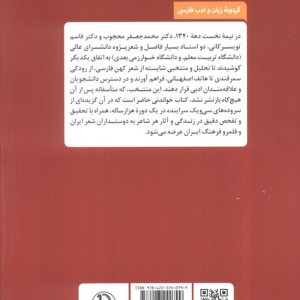 شعر هزار ساله ی فارسی