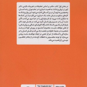 کار عشق یا بازی نشر مروارید