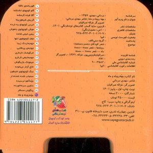 چشمی فومی بچه روباه و ماه 20