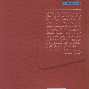 هومان