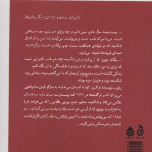 بارکش دیوانه ها