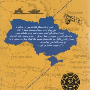 خبرنگار 2 دلاری