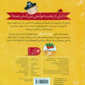 محموعه دایان دیگه بزرگه 4جلدی - آماندالی، آندرنا پینینگتن