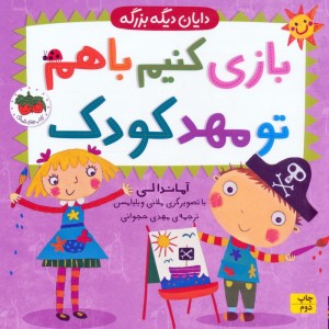 محموعه دایان دیگه بزرگه 4جلدی - آماندالی، آندرنا پینینگتن