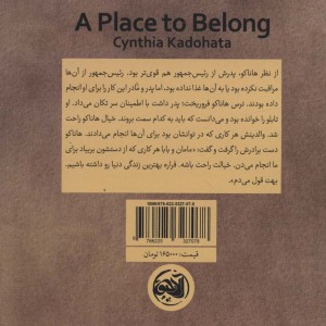 دور دست ها جایی برای زندگی