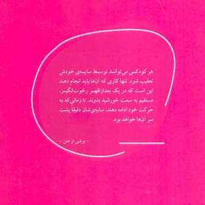 کتاب شب