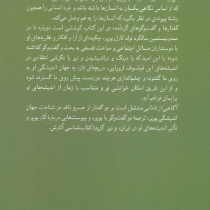 آگاهی از نادانی