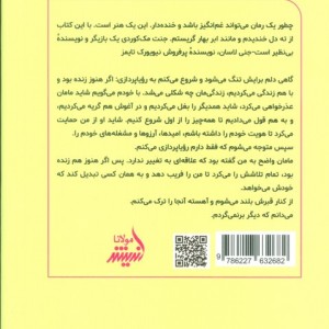 خوش حالم که مامانم مرد