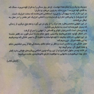 علی باباچاهی - عبدالله سلیمانی