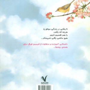 متفاوت ولی مشابه هفت ونیم