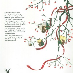 این زمستان هیچ کس سردش نمی شود هفت ونیم
