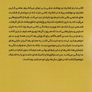 هنر رها کردن