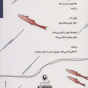 دریای تهران ماهی ندارد