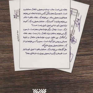 بنفشه، یک حسابدار معمولی