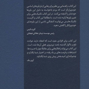 استبداد بایدها