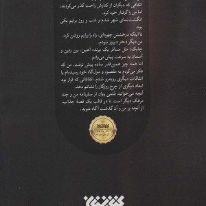 پرواز از فرنگ