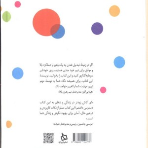 نگرش شما یک قدرت باورنکردنی برای شماست