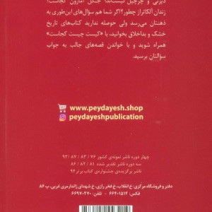 آمازون کجاست
