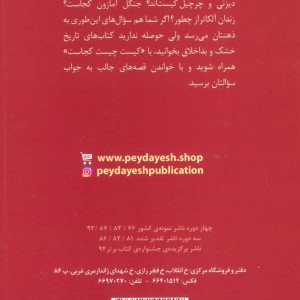 گاو نشسته کیست