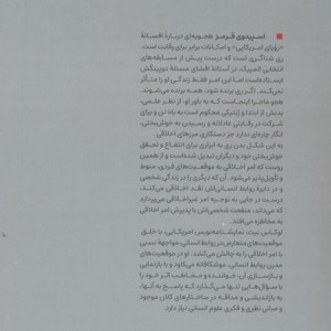وال نشر رایبد قطع رقعی