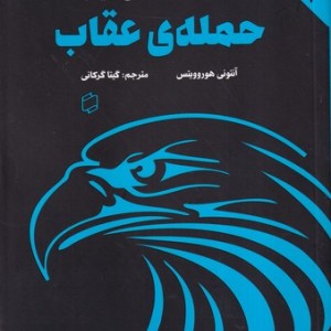 با خانمان شمیز،رقعی،سمیر باهم