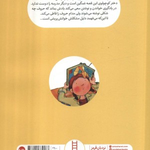 بهش میگن خوانش پریشی