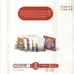 کی بود کی بود من نبودم نشر شرکت انتشارات فنی ایران