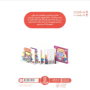 یک هفته بدون تلویزیون