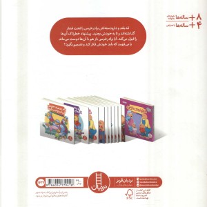 دل و جرئت بی جا