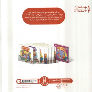 گواهی مرخصی برای خواهر خرسی