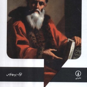 راهنمای خواننده جمهوری افلاطون