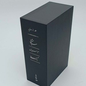 سیاه مشق تاسیان بانگ نی
