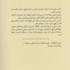 داجرز نشر میلکان