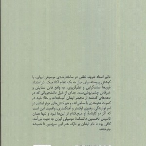 بردباری و اندیشه