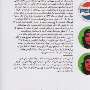 نسل پی نشر نیماژ