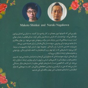 او و گربه اش نشر کوله پشتی