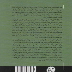 ترک نشدنی