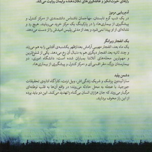 آخرین بیوه نشر تندیس