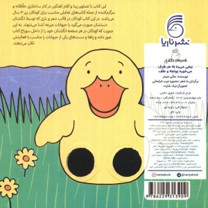 ببعی می ره به هر طرف شعر انگشتی ناریا