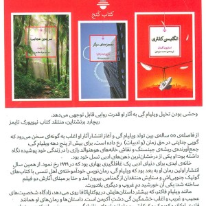 کتاب لولیتای ویتگنشتاین شمیز،پالتویی،کنج