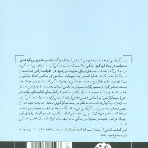 سازمان سینگولاریته