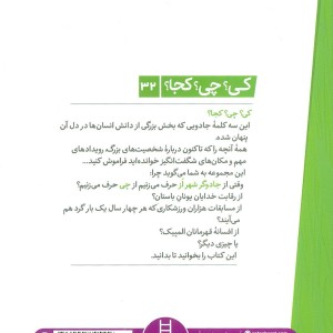 جادوگر شهر از نشر شرکت انتشارات فنی ایران