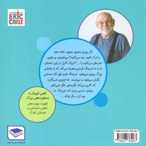 خانه ای برای خرچنگ قرمز