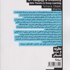 آزمایشگاه تئاتر