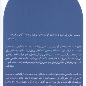 کتاب 3 رساله جستارهایی درباره لیبرالیسم کلاسیک رقعی ثالث