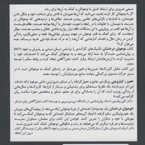 نوجوان درخشان