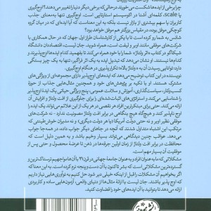 اثر ولتاژ
