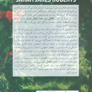 تکامل زن