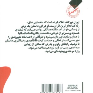 نخستین عشق نشر نیماژ